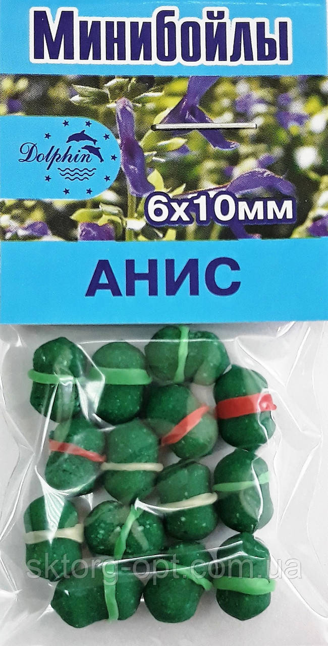 Міні Бойли Dolphin 6х10мм. аніс