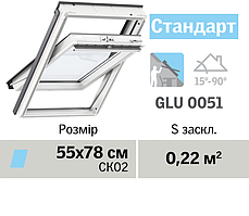 Мансардне вікно VELUX Стандарт (Вологостійке, верхня ручка, 55*78 см)