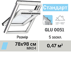 Мансардне вікно VELUX Стандарт (Вологостійке, верхня ручка, 78*98 см)