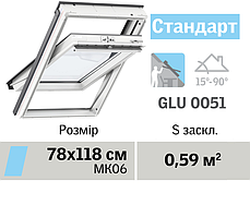 Мансардне вікно VELUX Стандарт (Вологостійке, верхня ручка, 78*118 см)