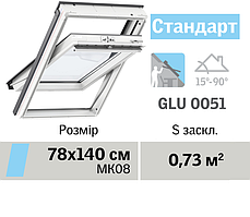 Мансардне вікно VELUX Стандарт (Вологостійке, верхня ручка, 78*140 см)