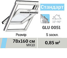 Мансардне вікно VELUX Стандарт (Вологостійке, верхня ручка, 78*160 см)