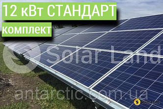 СТАНДАРТ комплект, мережева сонячна електростанція 12 кВт