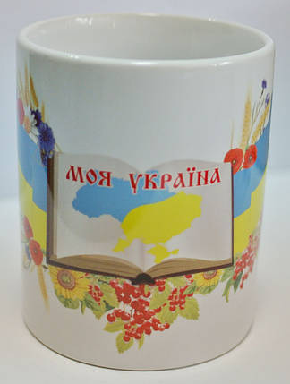 Чашка "Моя Україна" 330 мл, фото 2