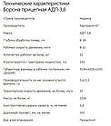 Борона причіпна АДП-3,8, фото 3