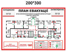 План евакуації формату А-4