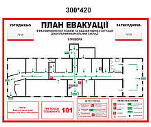 План евакуації А-3