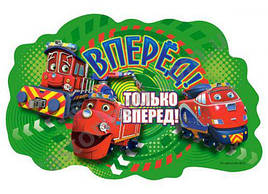 Пазли Максі "Чаггінгтон", 15 ел