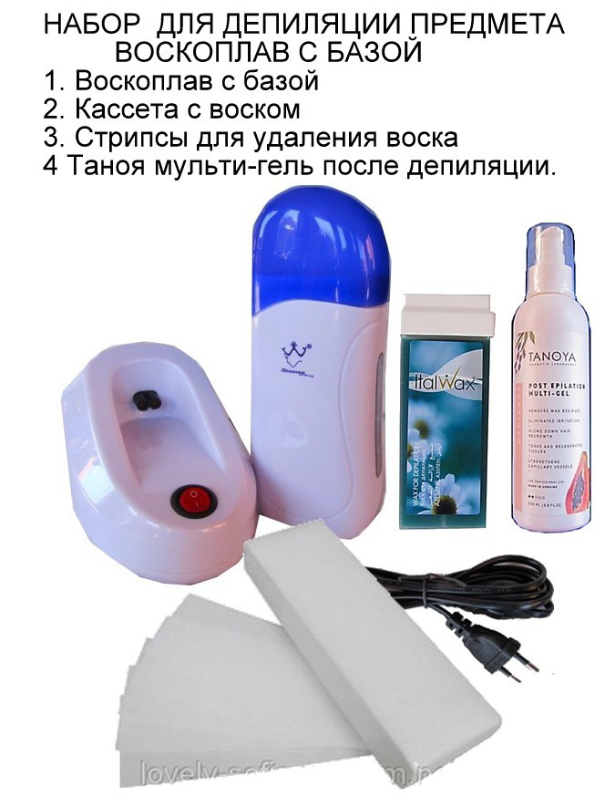 Стартовий набір для депіляції 4х предметний з базою
