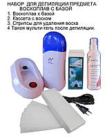 Стартовий набір для депіляції 4х предметний з базою