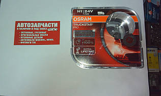 Лампа галогенна Osram H1 24V 70W +100% к-т