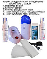 Стартовий набір для депіляції 5ти предметний воскоплав з базою