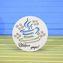 Підставка під гаряче, підставка під кухоль