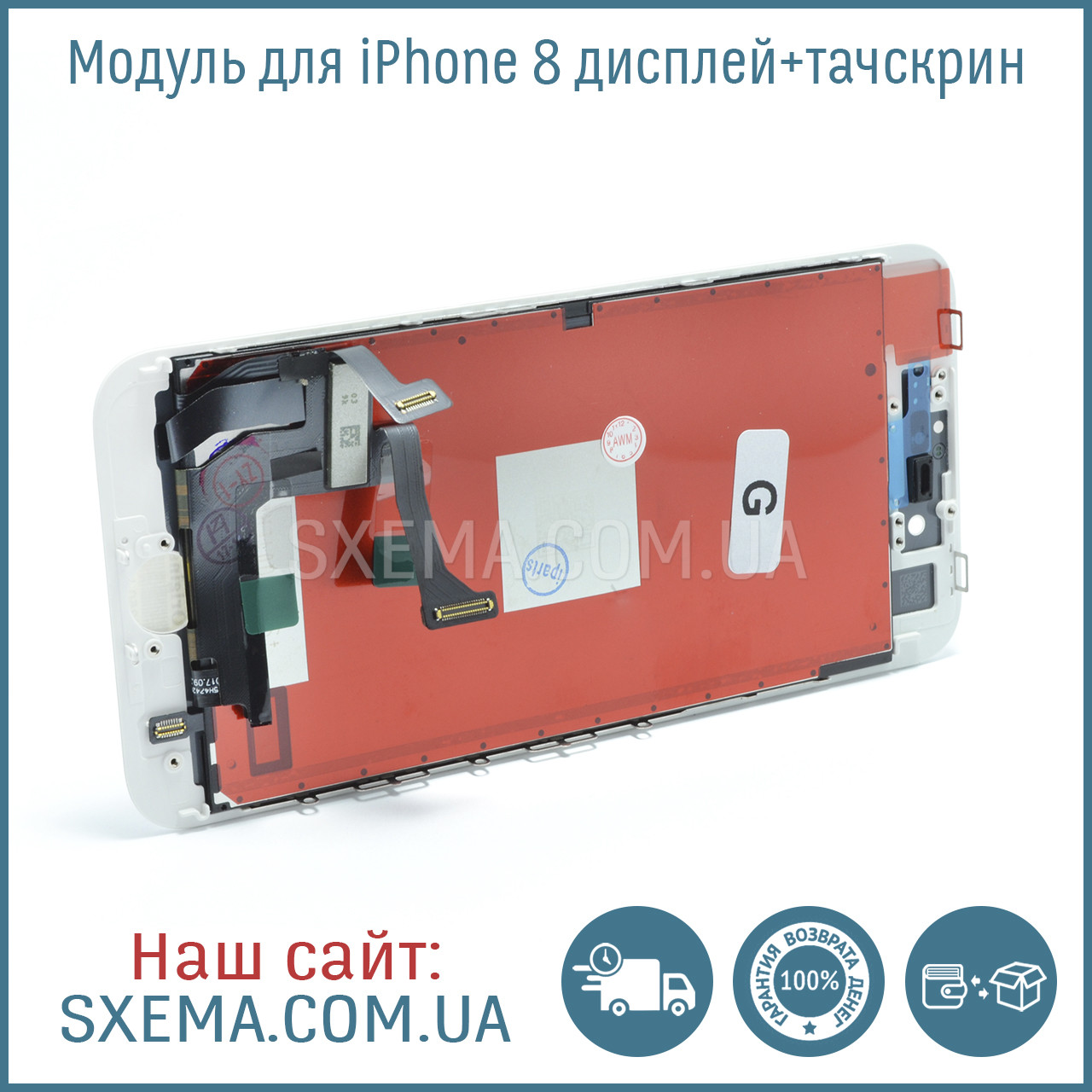 Дисплей для APPLE iPhone 8 з білим тачскрином, Висока якість Н/С