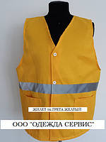 Жилет сигнальний щільний тканина Грета жовтий