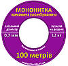 Мононитка армована 0,70 мм, бобіна за 100м. Виробник пломбувальних дротів., фото 3
