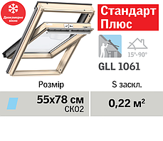 Мансардне вікно VELUX Стандарт Плюс (двокамерне, верхня ручка, 55*78 см)