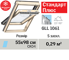 Мансардне вікно VELUX Стандарт Плюс (двокамерне, верхня ручка, 55*98 см)