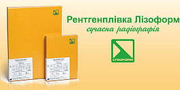 Плівка радиографическая медична Лізоформ зелена 13х18 см по 100 аркушів