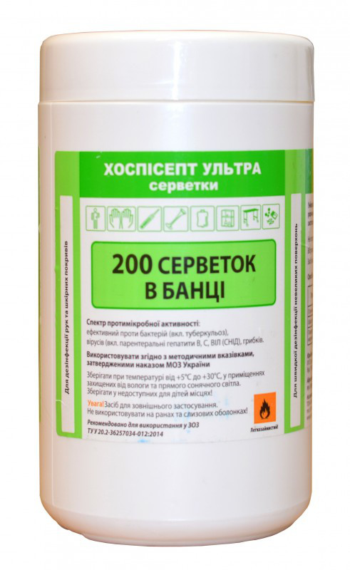 Хосписепт ультра серветки, 200 шт.