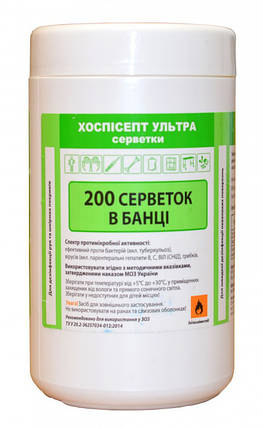Хосписепт ультра серветки, 200 шт., фото 1