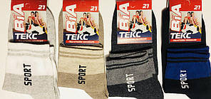 Шкарпетки дитячі 12 пар демісезонні хлопчик ВиАтекс розмір 21(34-36) асорті