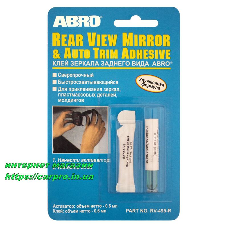 Клей дзеркала заднього виду ABRO RV-495