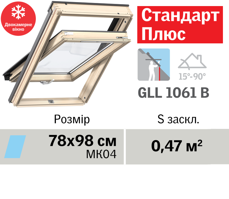Мансардне вікно VELUX Стандарт Плюс (двокамерне, нижня ручка, 78*98 см), фото 1