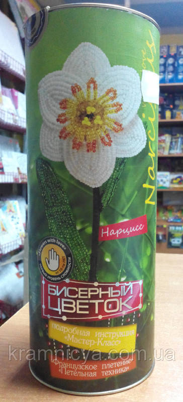 Набір для творчості "Бісерна квітка Нарцис" (БЦ-01)