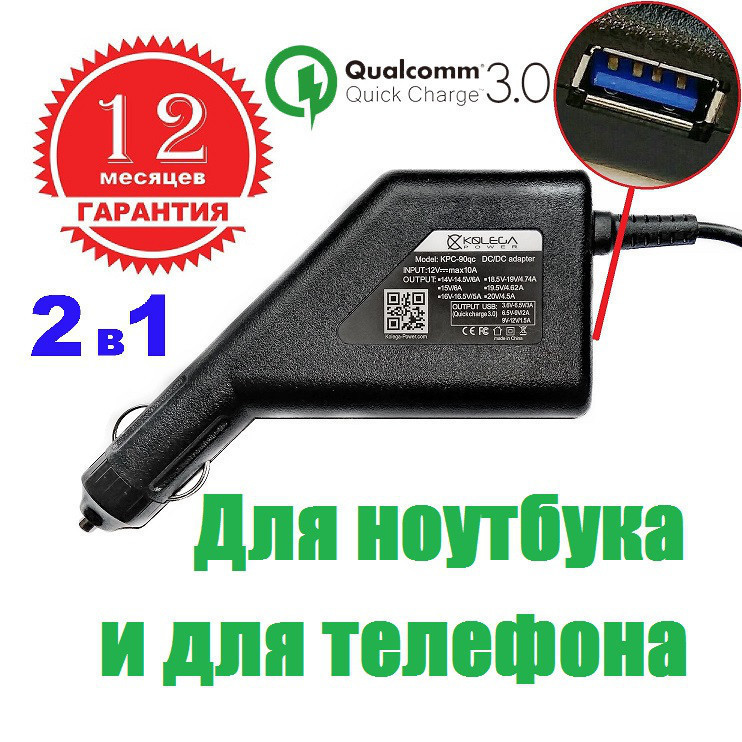 Автомобільний Блок живлення Kolega-Power для ноутбука (+QC3.0) Apple MacBook Air 14.85 V 3.05 A 45W MagSafe 2