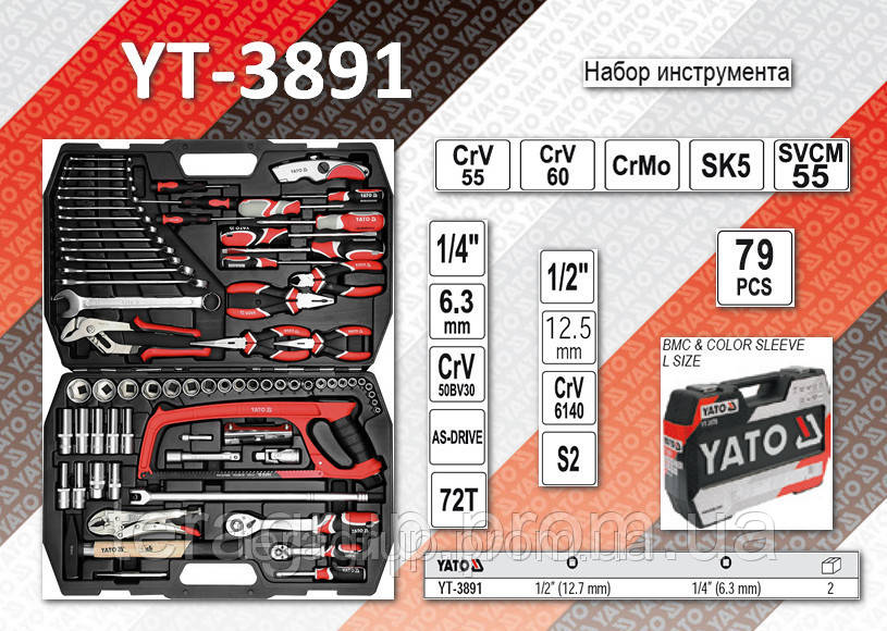 Набор инструмента 1/4", 1/2", 79шт, YATO YT-3891