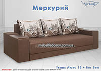 Диван еврокнижка Меркурий  (Виркони /Virkoni) 2460х1040х800мм сп.1600*1950