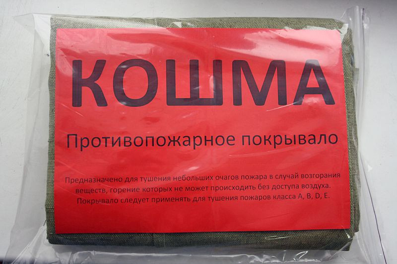 Кошма противопожарная 1-слойная 1,4х1,8 м: продажа, цена в Киеве ...