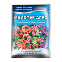 Комплексное удобрение МАСТЕР-АГРО 14.21.24 для цветущих растений Valagro 25 г