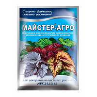 Комплексне добриво МАСТЕР-АГРО 24.10.15 для декоративно-листяних рослин Valagro 25 г
