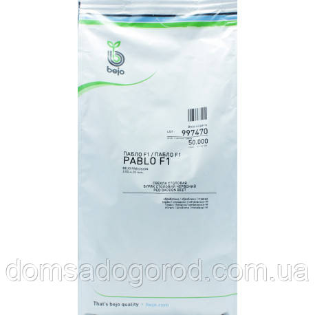 Буряк ПАБЛО F1 | PABLO F1 (precision seeds) Bejo 50 000