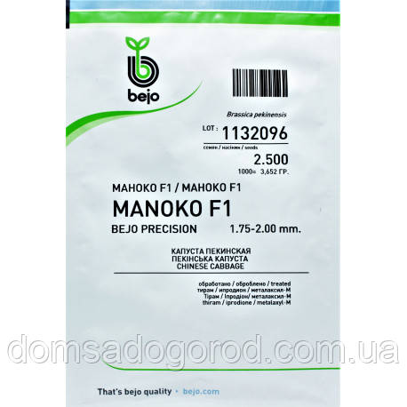 Капуста пекінська МАНОКО F1  /  MANOKO F1 Bejo  10 000 насінин