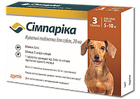 Симпарика для собак 5-10 кг (20 мг) от блох и клещей Simparica