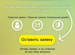 Сайт або лэндинг пейдж – що вибрати