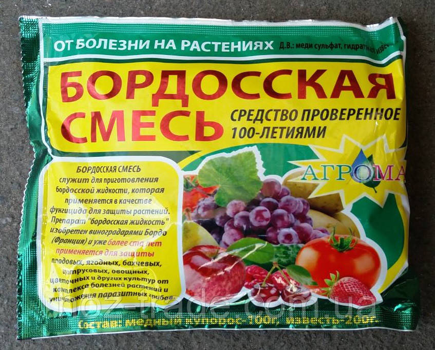Бордосская смесь, 300 грамм: продажа, цена в Харькове. Фунгициды от ...