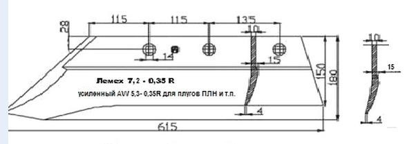 Лемех стандартный на отечественные плуги 7.2-035 R/L - фото 1 - id-p52237495