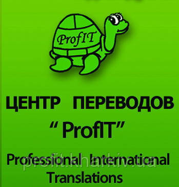 Переклад внутрішньої документації та листування компанії