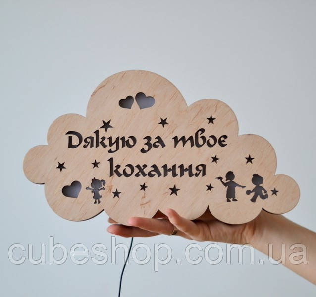 Ночник из дерева "Дякую за твоє кохання"