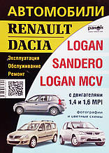 Книга DACIA LOGAN/SANDERO/LOGAN MCV Експлуатація • Обслуговування • Ремонт