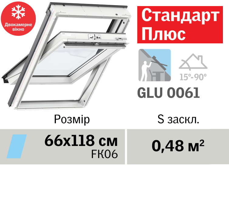 Мансардне вікно VELUX Стандарт Плюс (Вологостійке)(двокамерне, верхня ручка, 66*118 см), фото 1