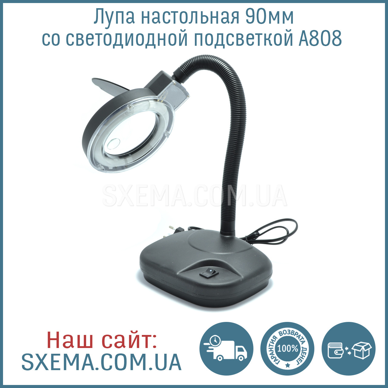 Лупа настільна 90 мм з підсвіткою A808 2,5X