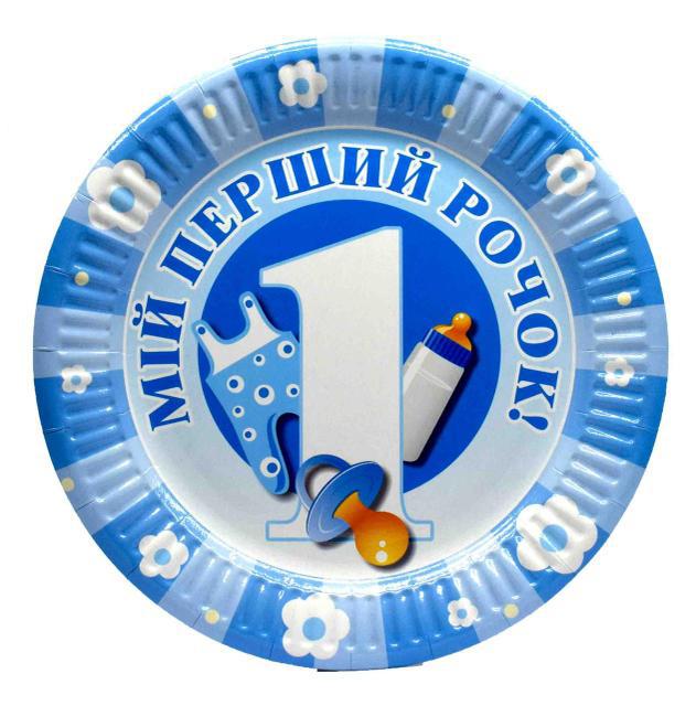 Тарелка голубая для 1-го  Дня Рождения " Мій 1  рочок  " 