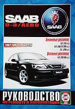 SAAB 9-3 / AERO  
Моделі 2002-2007 рр. випуску  
Посібник з ремонту й експлуатації