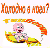 Новинка від інтернет-магазину "ТеплоТайм"!!!