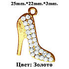 Підвіска Кулон Туфелька зі Стразами, Метал Колір Золото, вис 25 мм, Фурнітура для Біжутерії, Рукоділля, фото 3